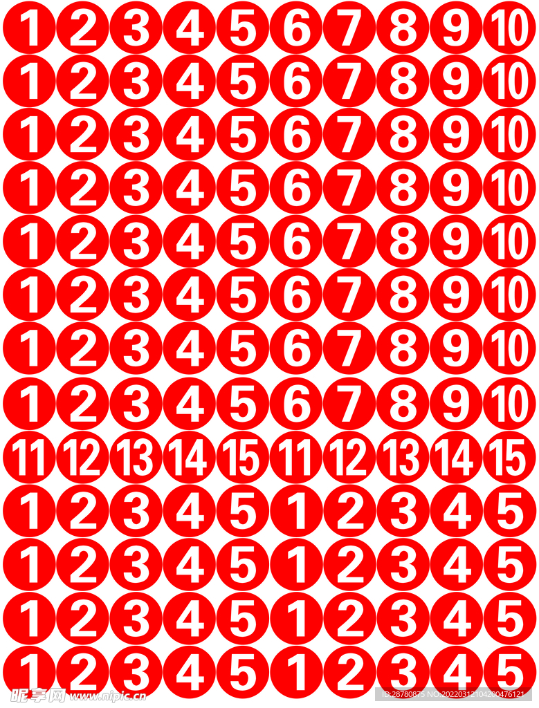 数字