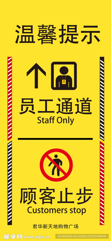 警示牌