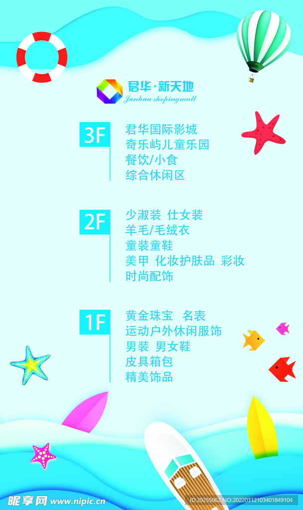 海报活动