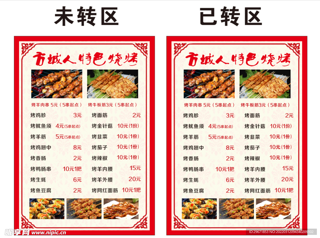 菜单