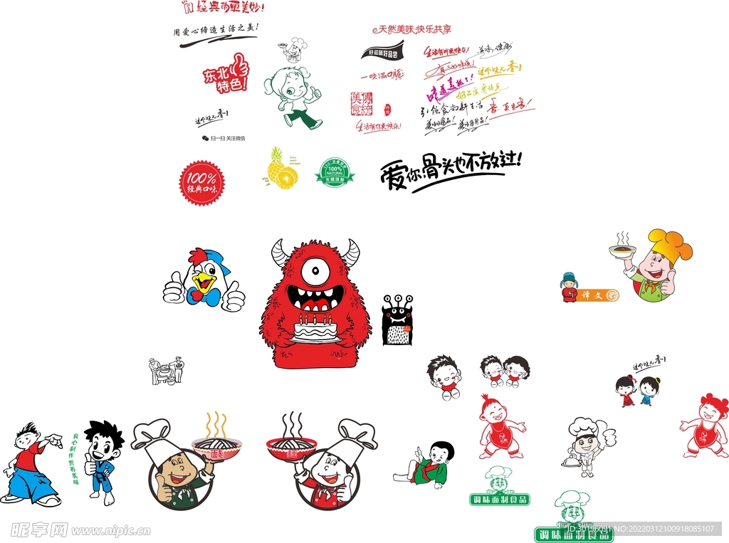 卡通人物大全