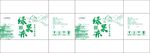 雪糕包装平面图