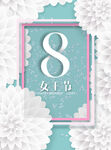 女王节