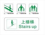 矢量标识图标楼梯