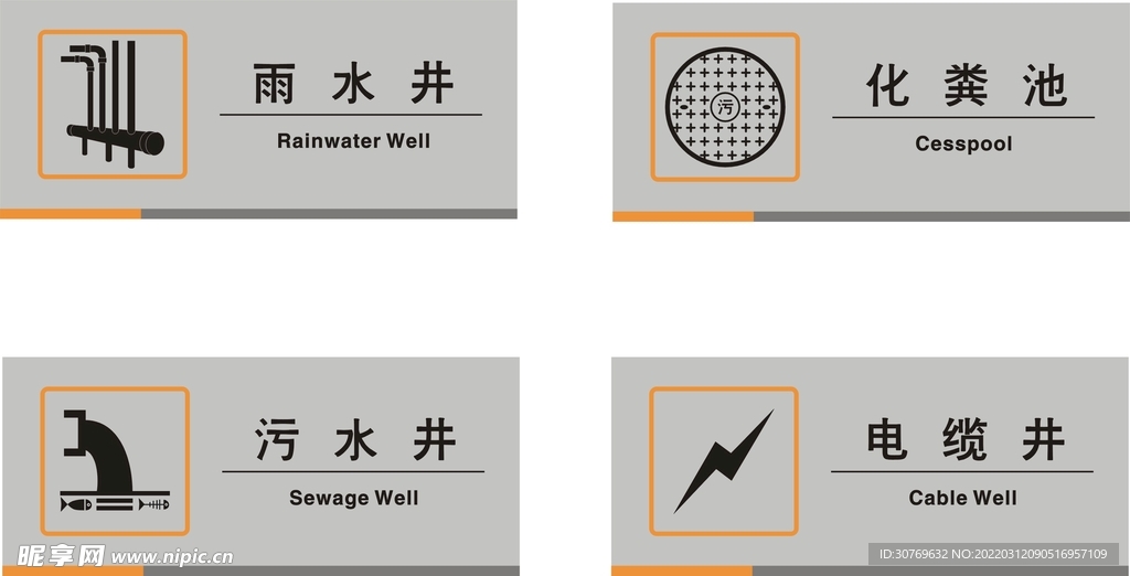 设备间门牌标识矢量