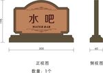 水吧接待台标识矢量