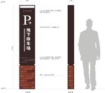 停车场导视矢量