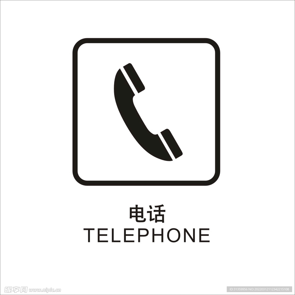 电话矢量图形