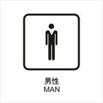 男性卫生间矢量图形