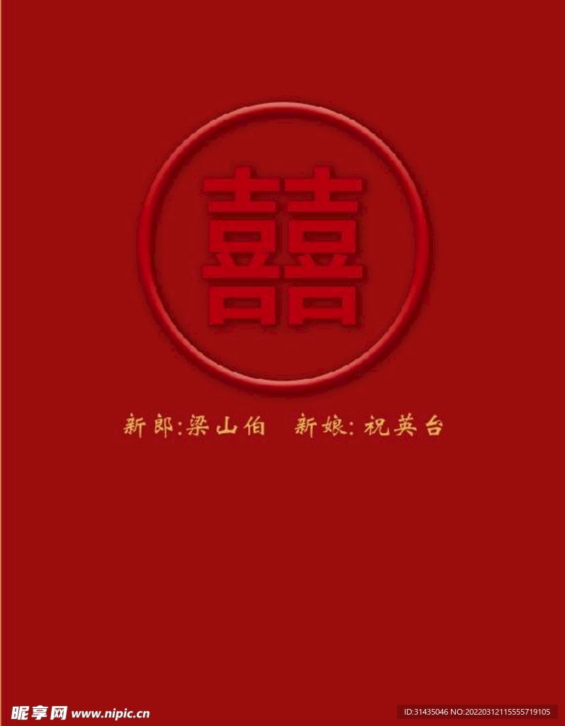 新中式签到  