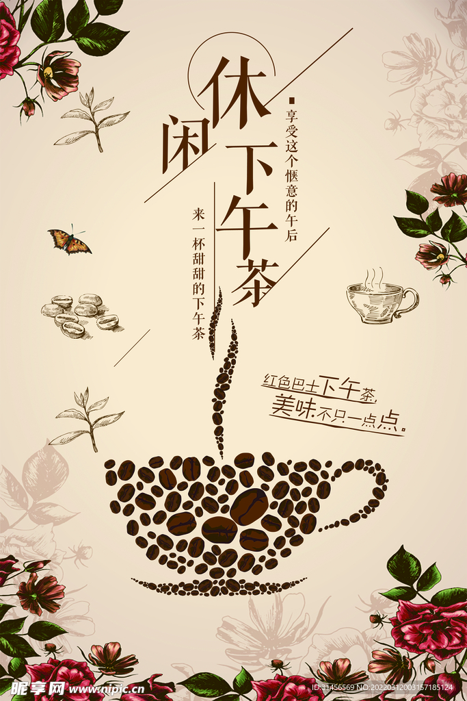 下午茶