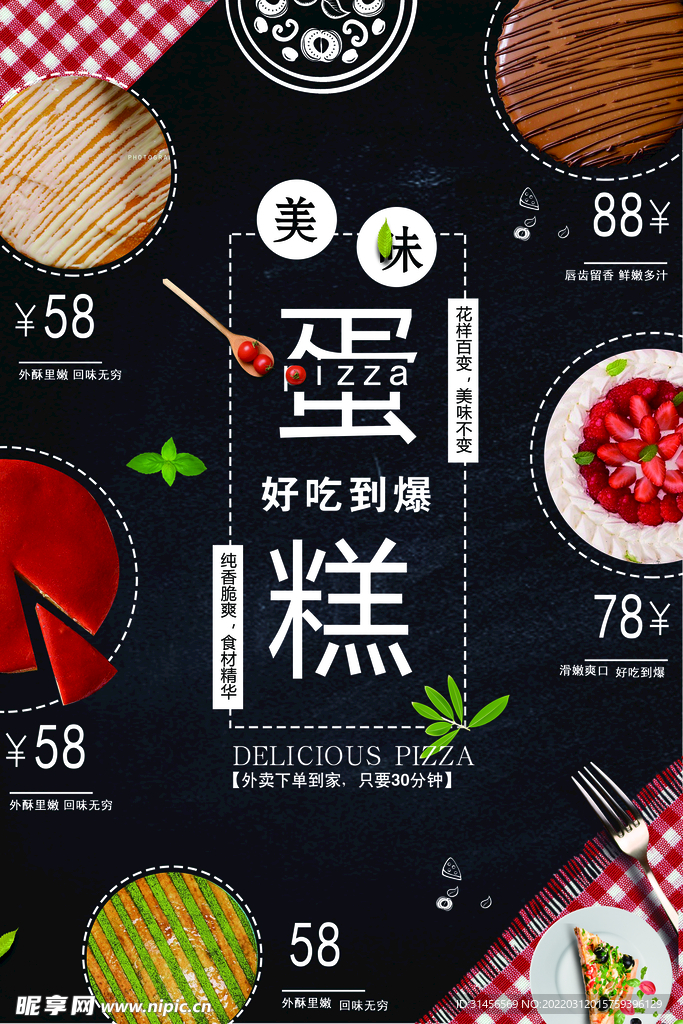 蛋糕