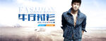 男装banner