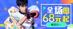 男装banner