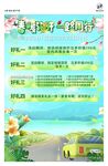 春暖花开海报