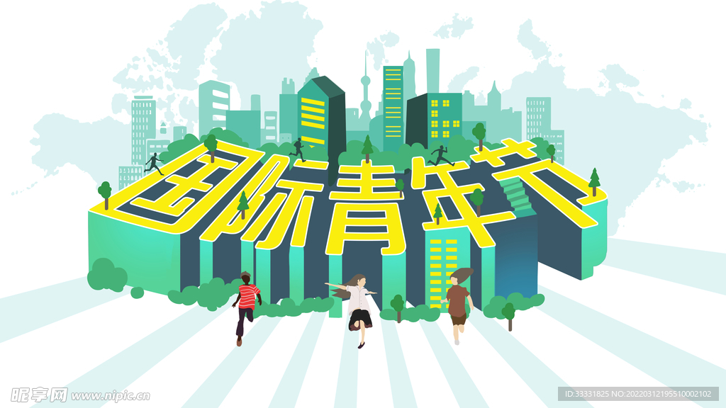 五四青年节