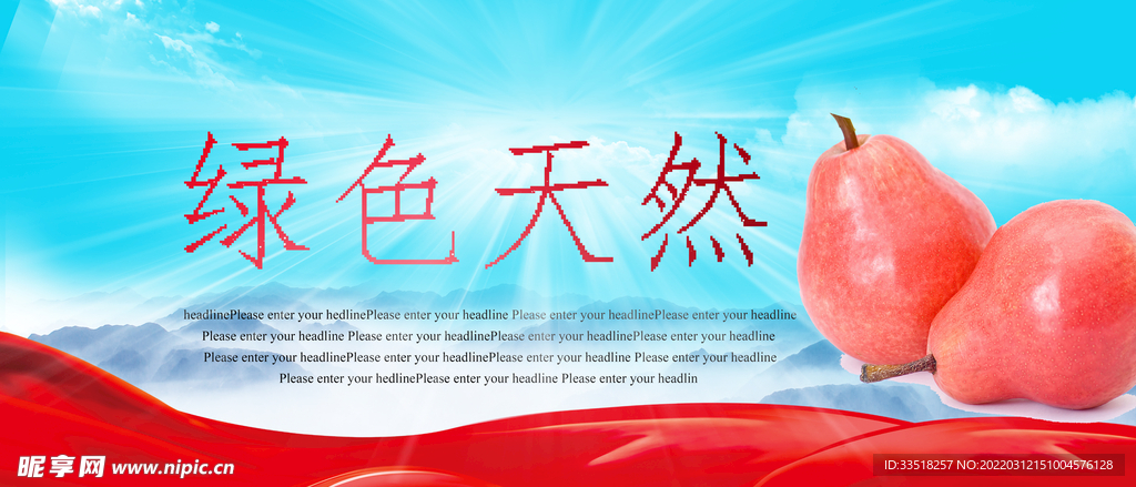 水果