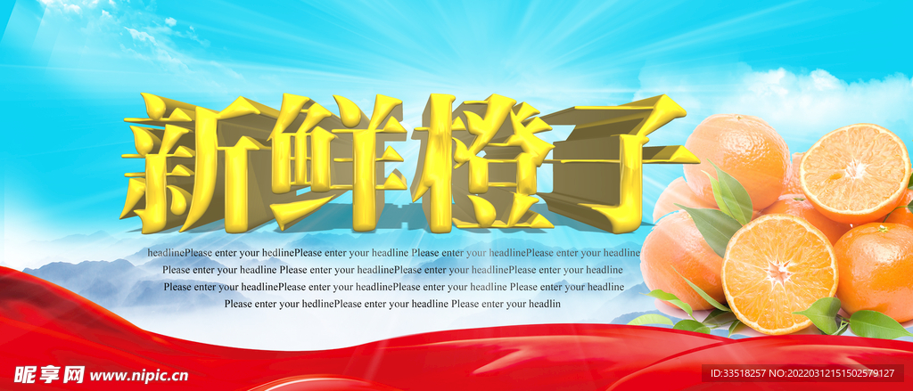新鲜橙子