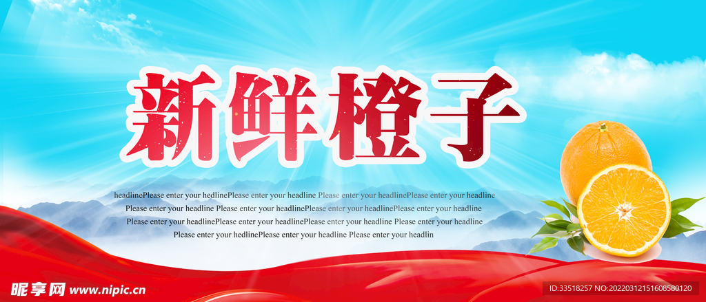 新鲜橙子