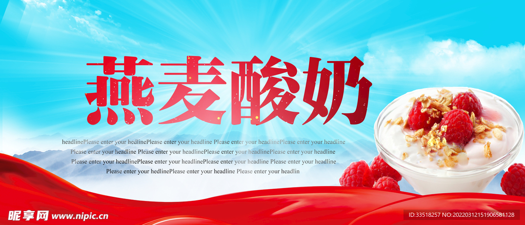 燕麦牛奶