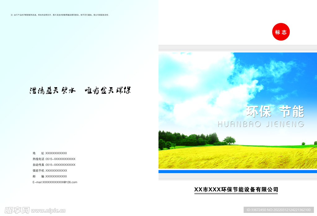 画册封面