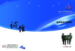 画册封面