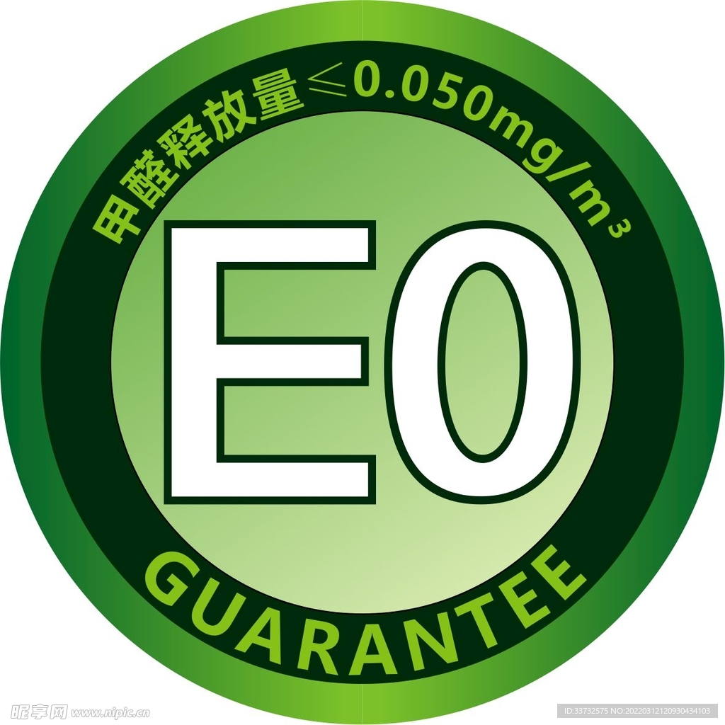 环保标识E0级