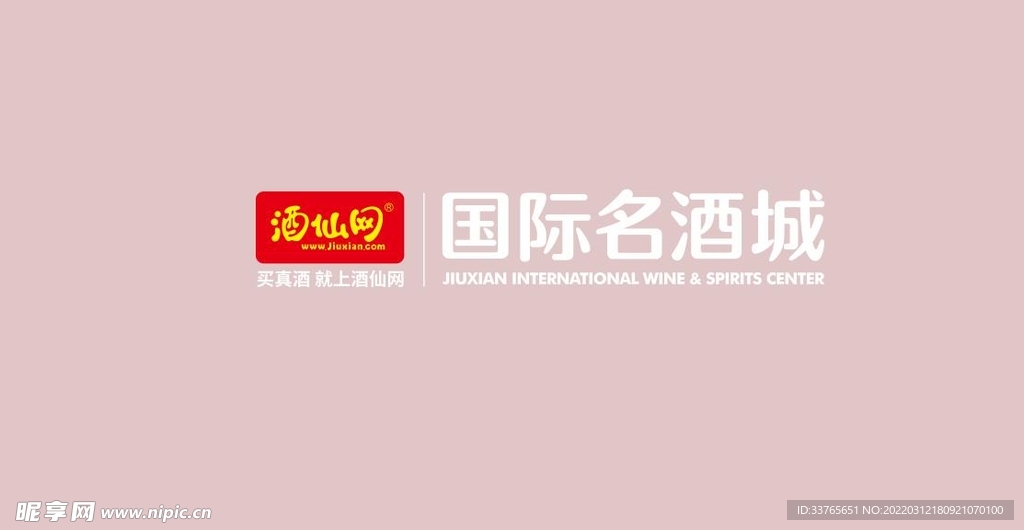 酒仙网logo