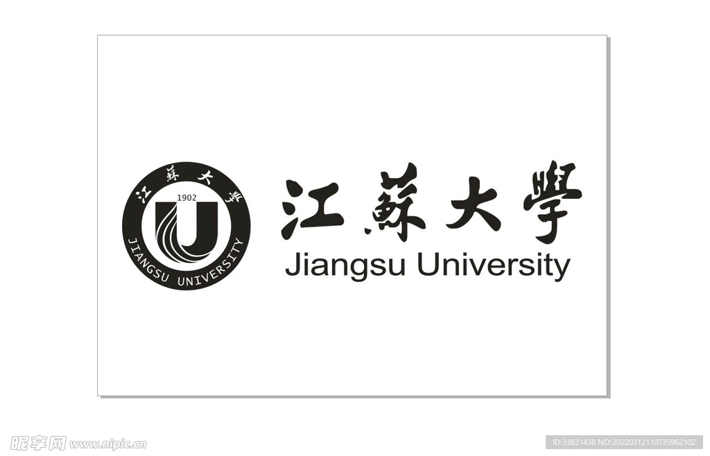 江苏大学