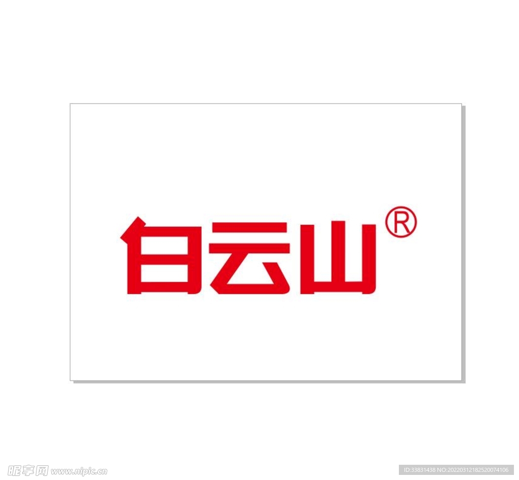 白云山