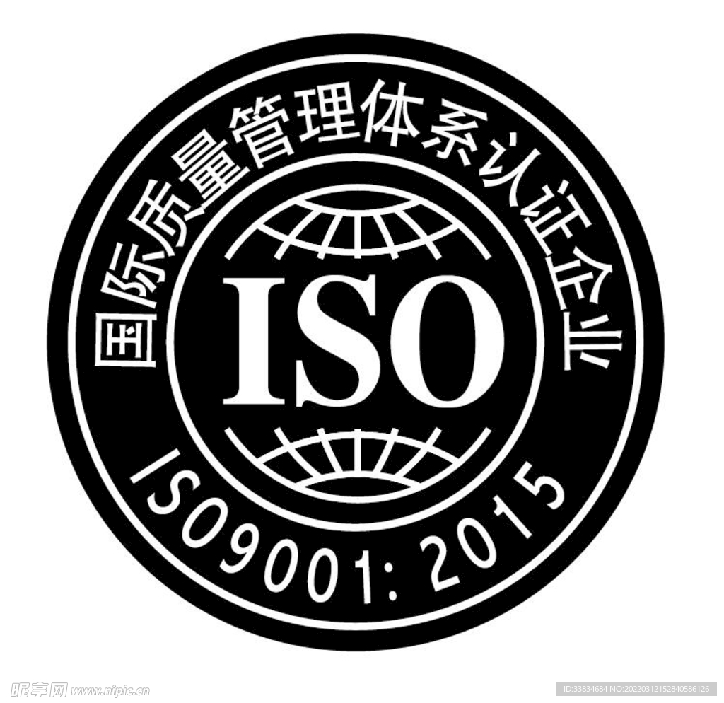 ISO国际认证