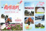 黄龙溪二日游