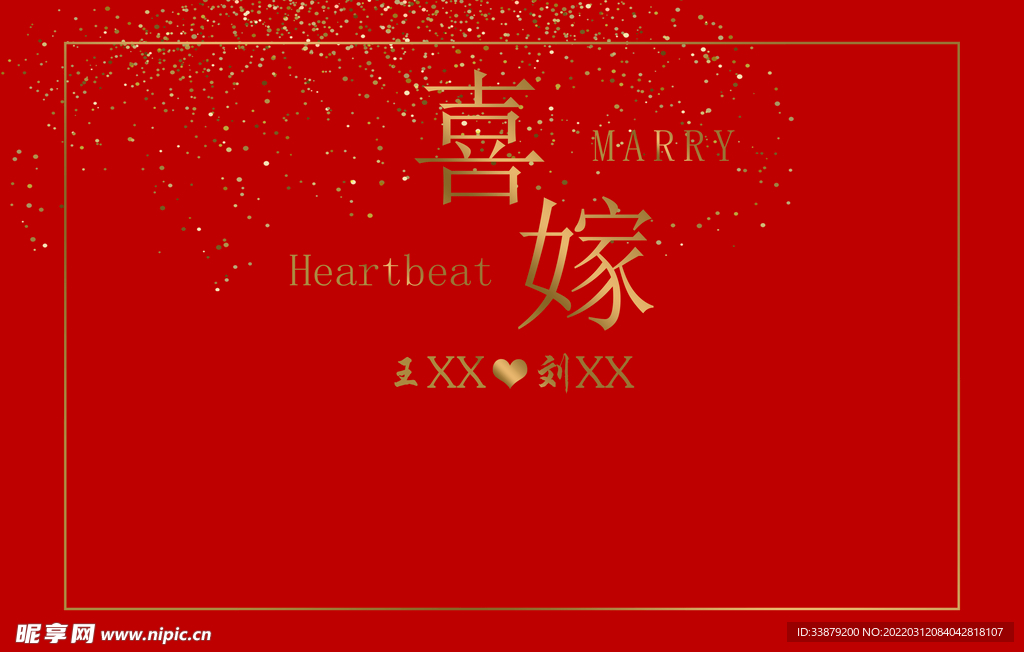 订婚宴