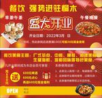 开业优惠卡券