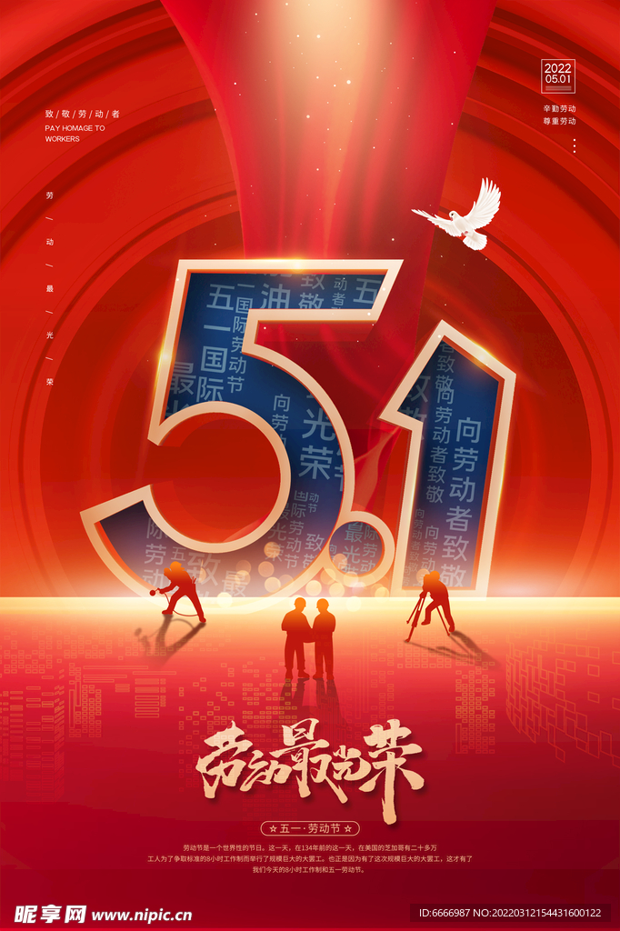 五一