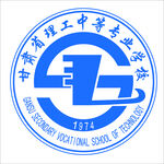 甘肃省理工中等专业学校LOGO