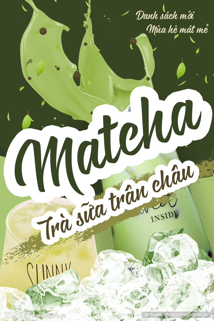 奶茶
