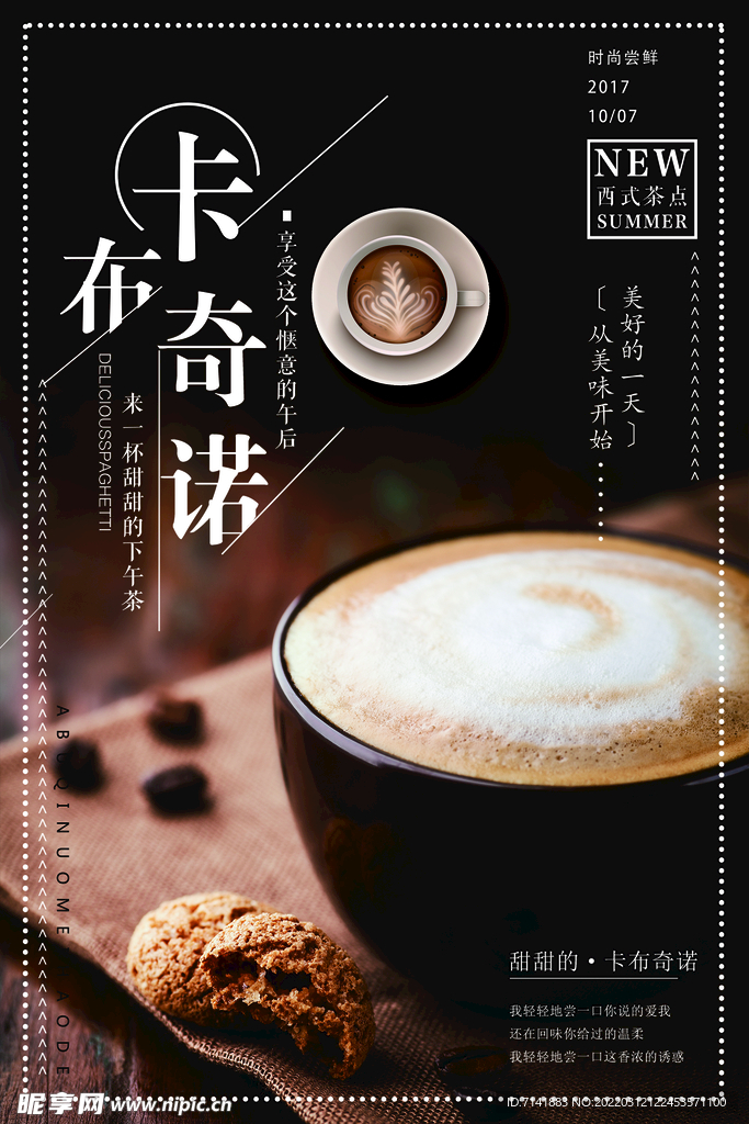 奶茶