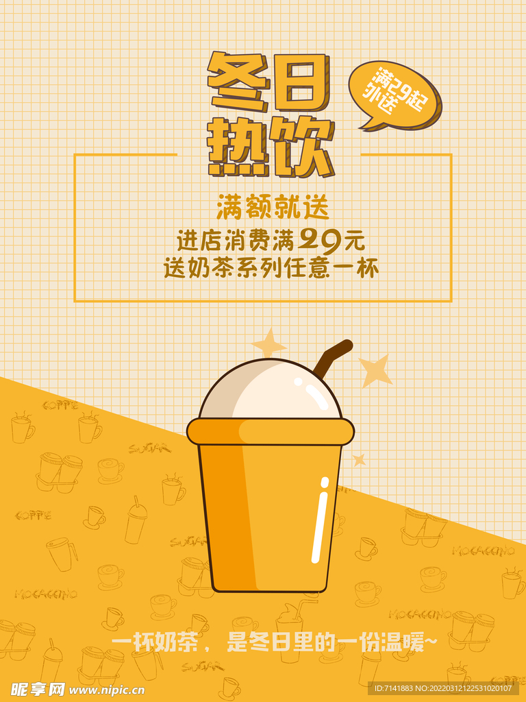 热饮