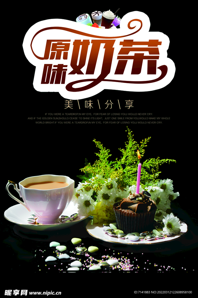 奶茶
