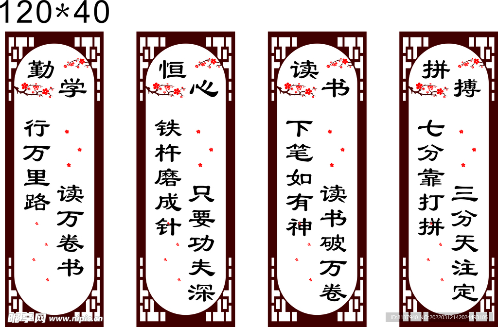 国风边框