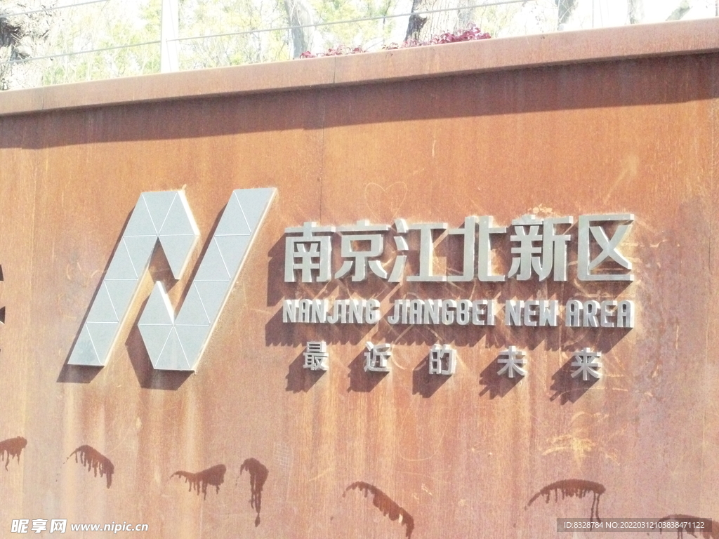 浦口公园