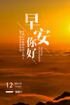 早安你好  