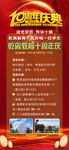 学校招生海报
