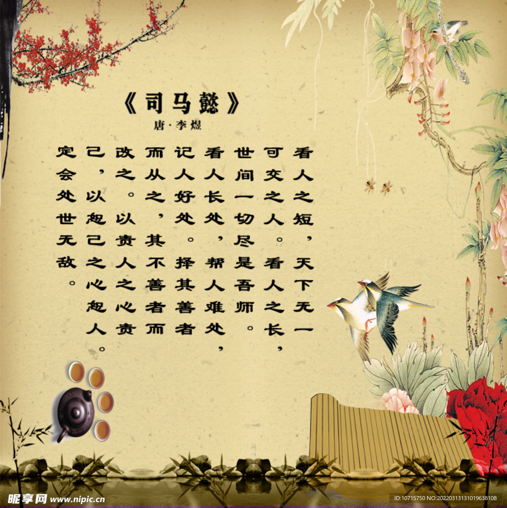 古诗词