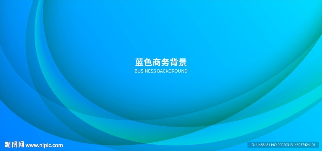 商务背景