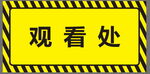 导视元素 装饰