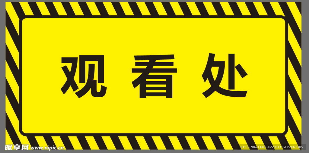 导视元素 装饰