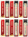 地产道旗