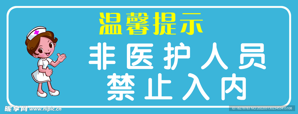 医院牙科温馨提示